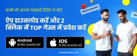 odds96 India Casino